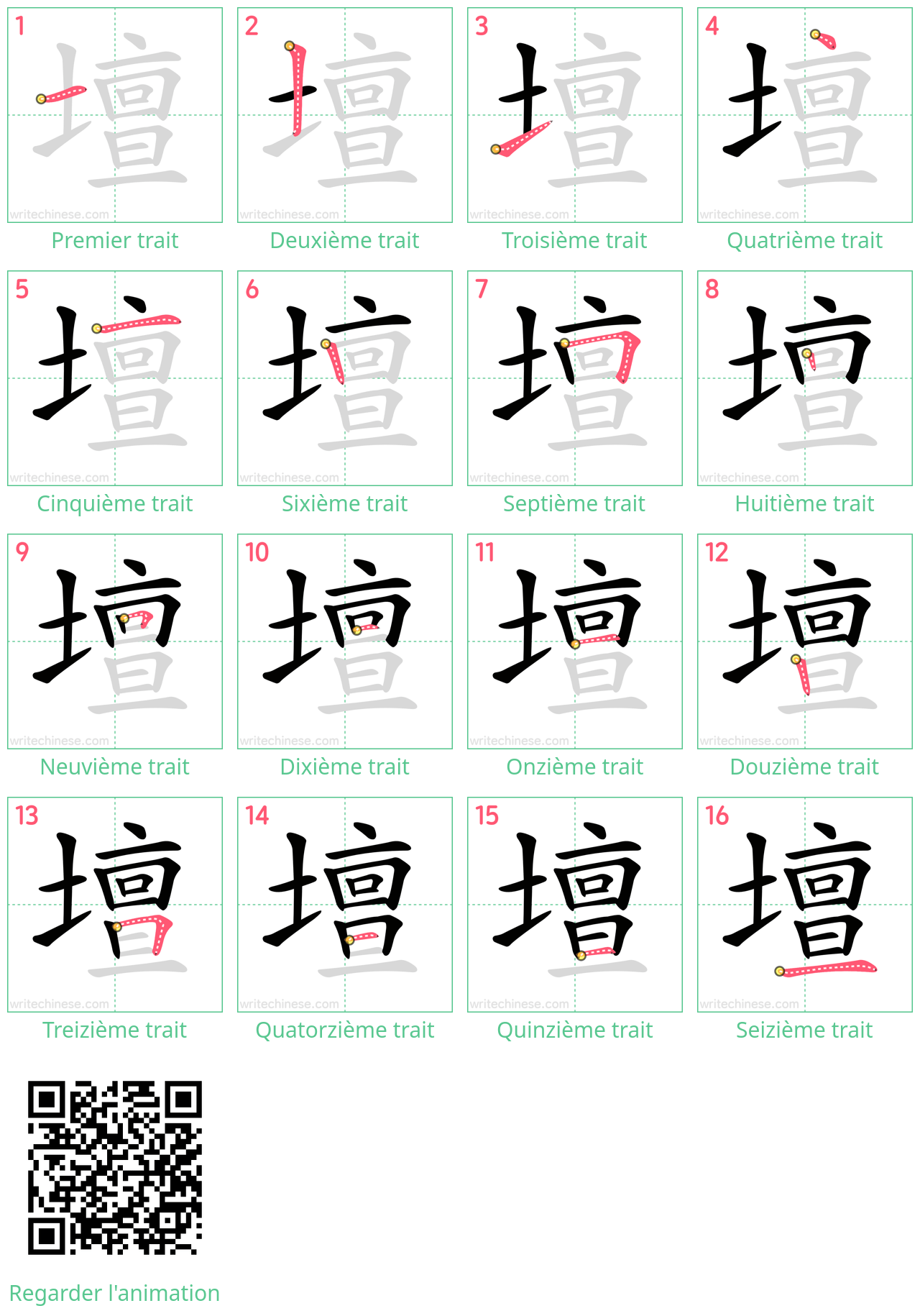 Diagrammes d'ordre des traits étape par étape pour le caractère 壇