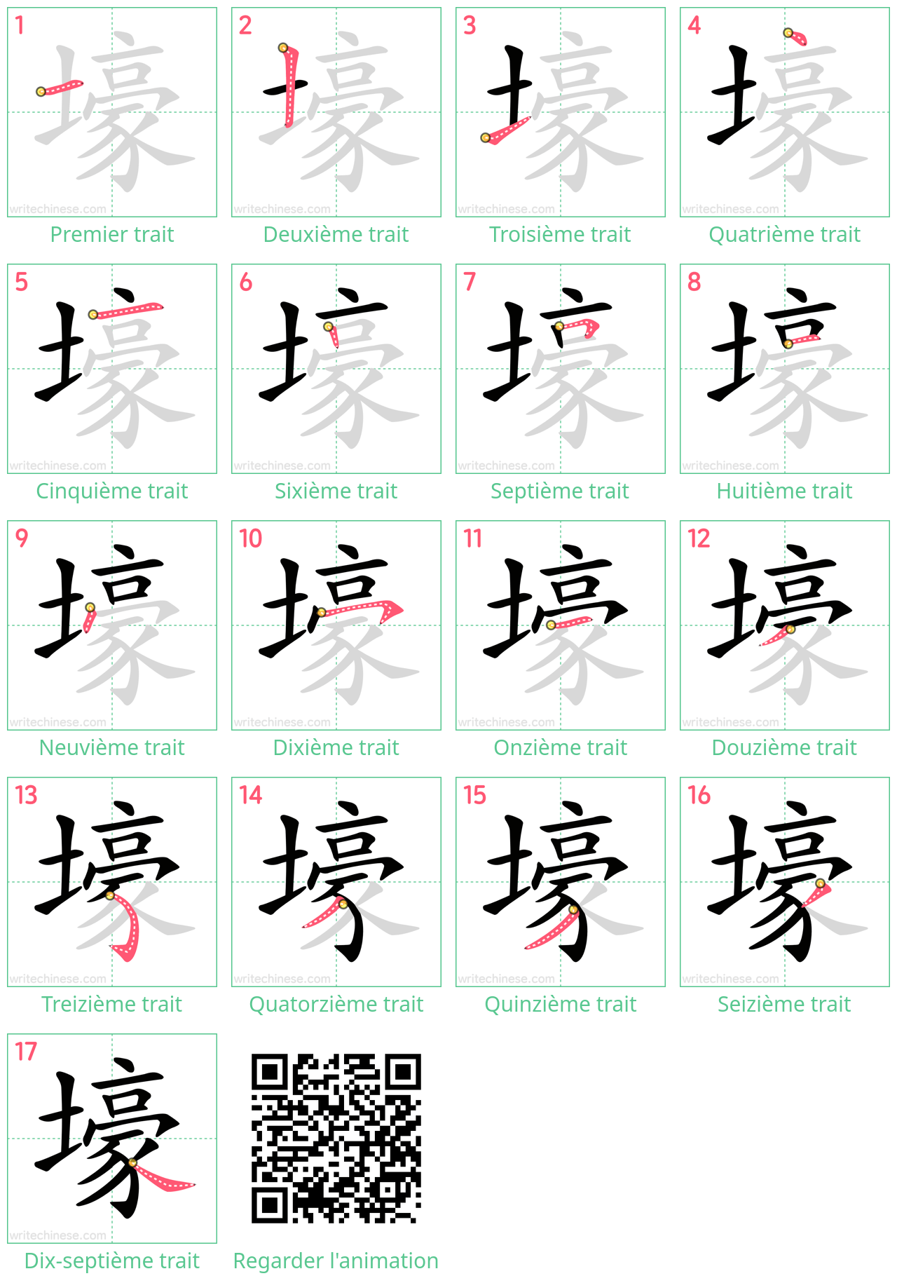 Diagrammes d'ordre des traits étape par étape pour le caractère 壕