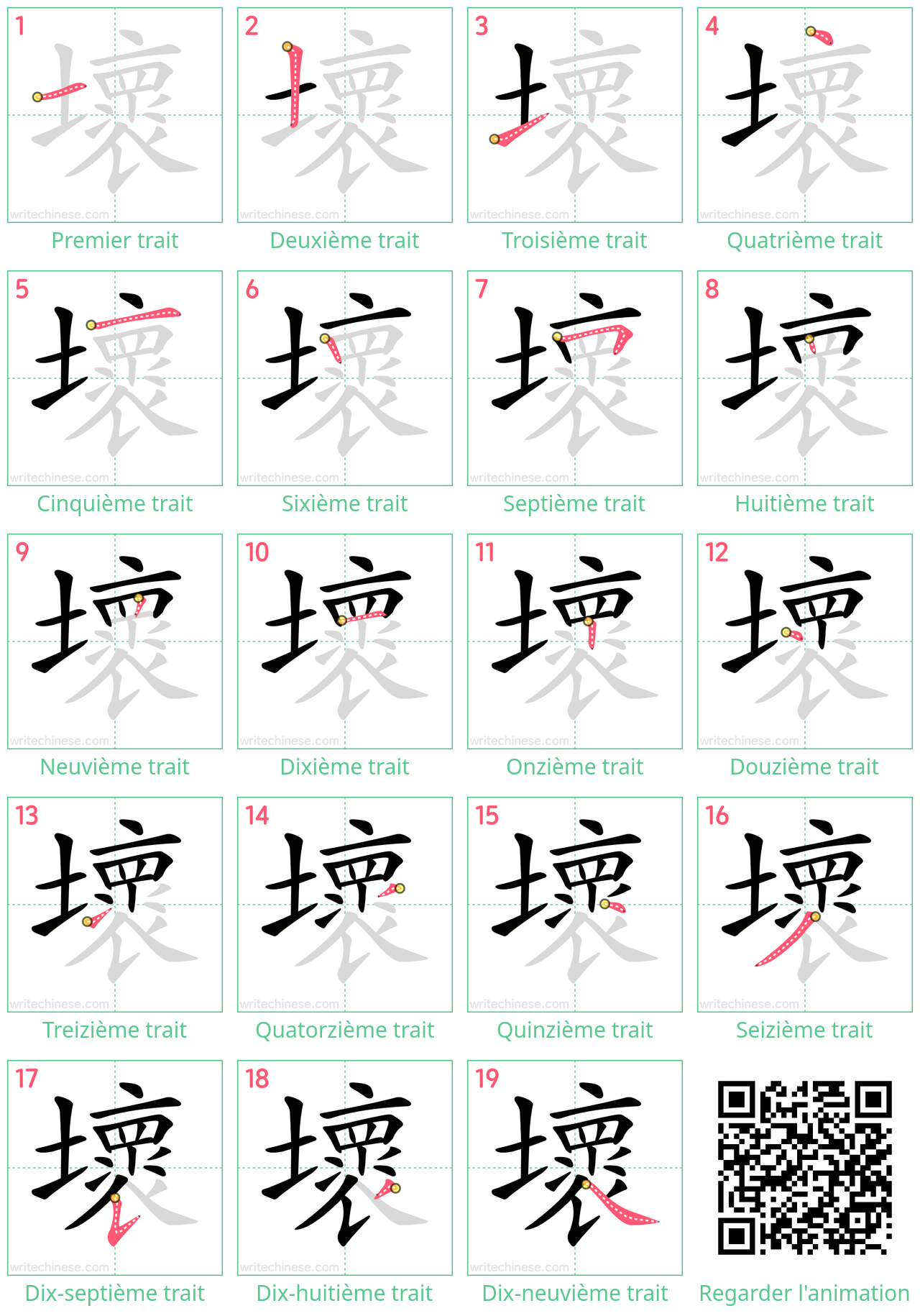 Diagrammes d'ordre des traits étape par étape pour le caractère 壞