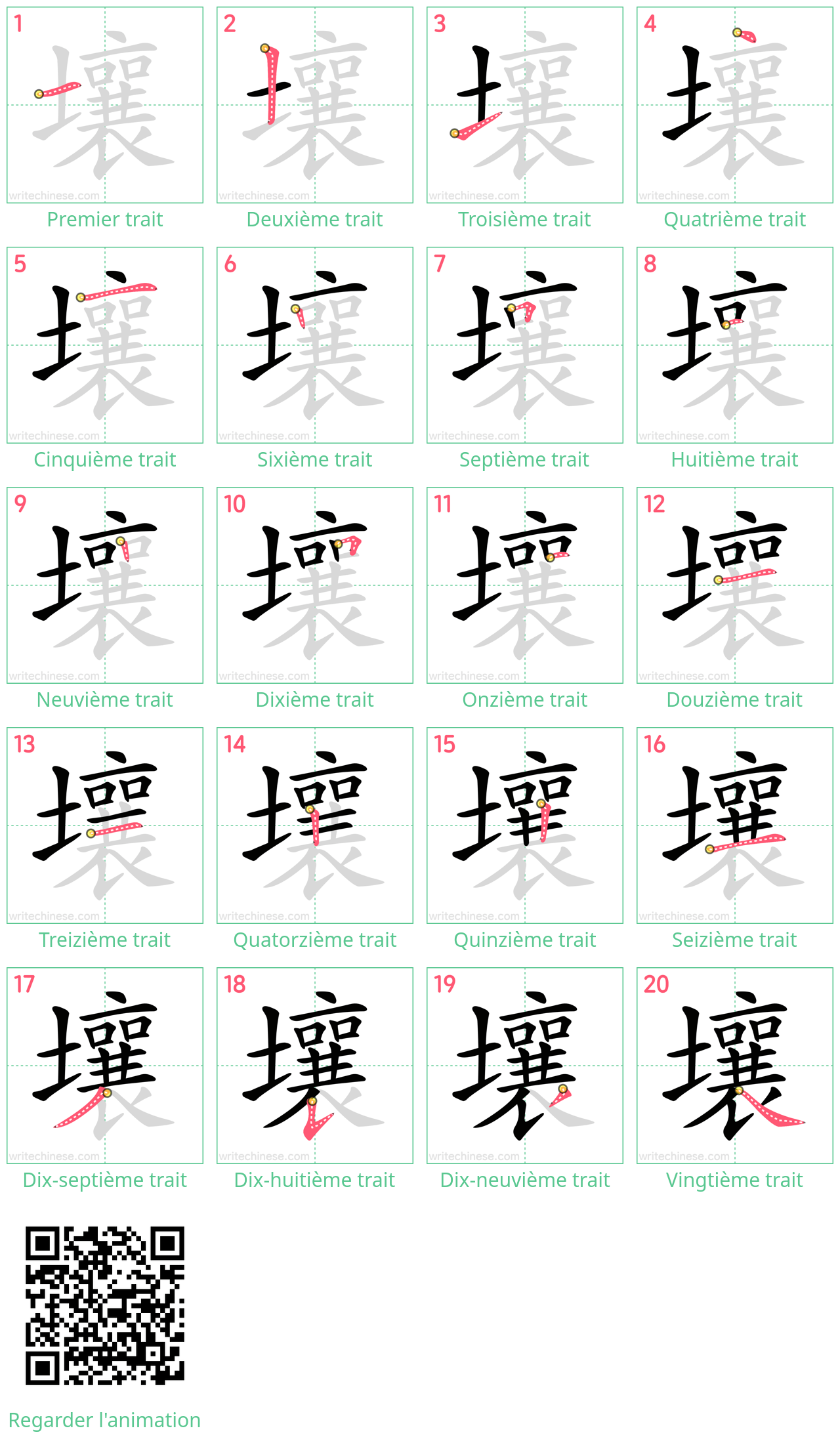 Diagrammes d'ordre des traits étape par étape pour le caractère 壤
