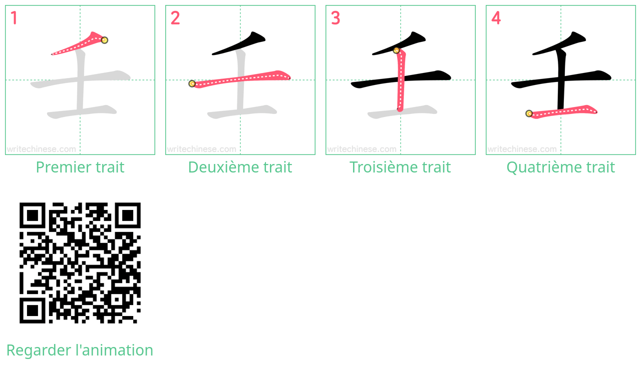 Diagrammes d'ordre des traits étape par étape pour le caractère 壬