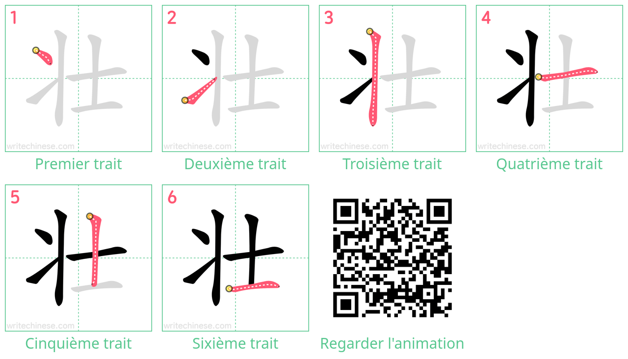 Diagrammes d'ordre des traits étape par étape pour le caractère 壮