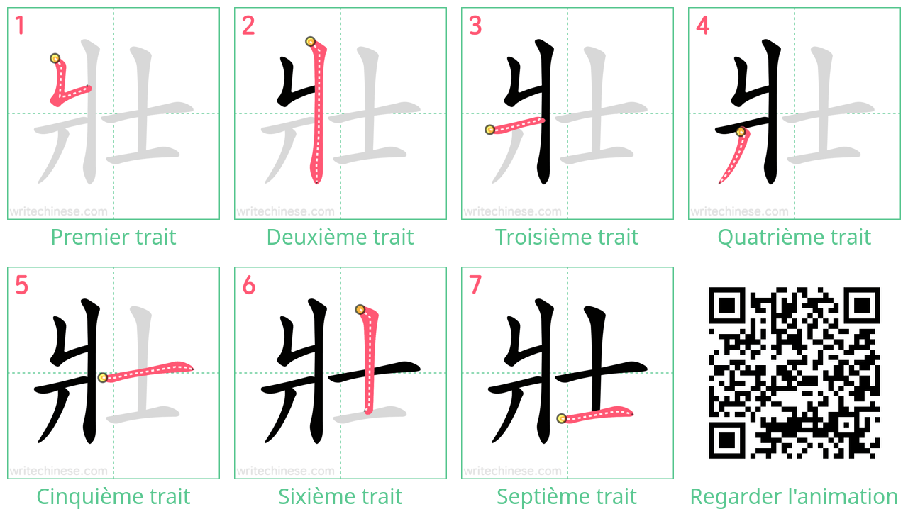 Diagrammes d'ordre des traits étape par étape pour le caractère 壯