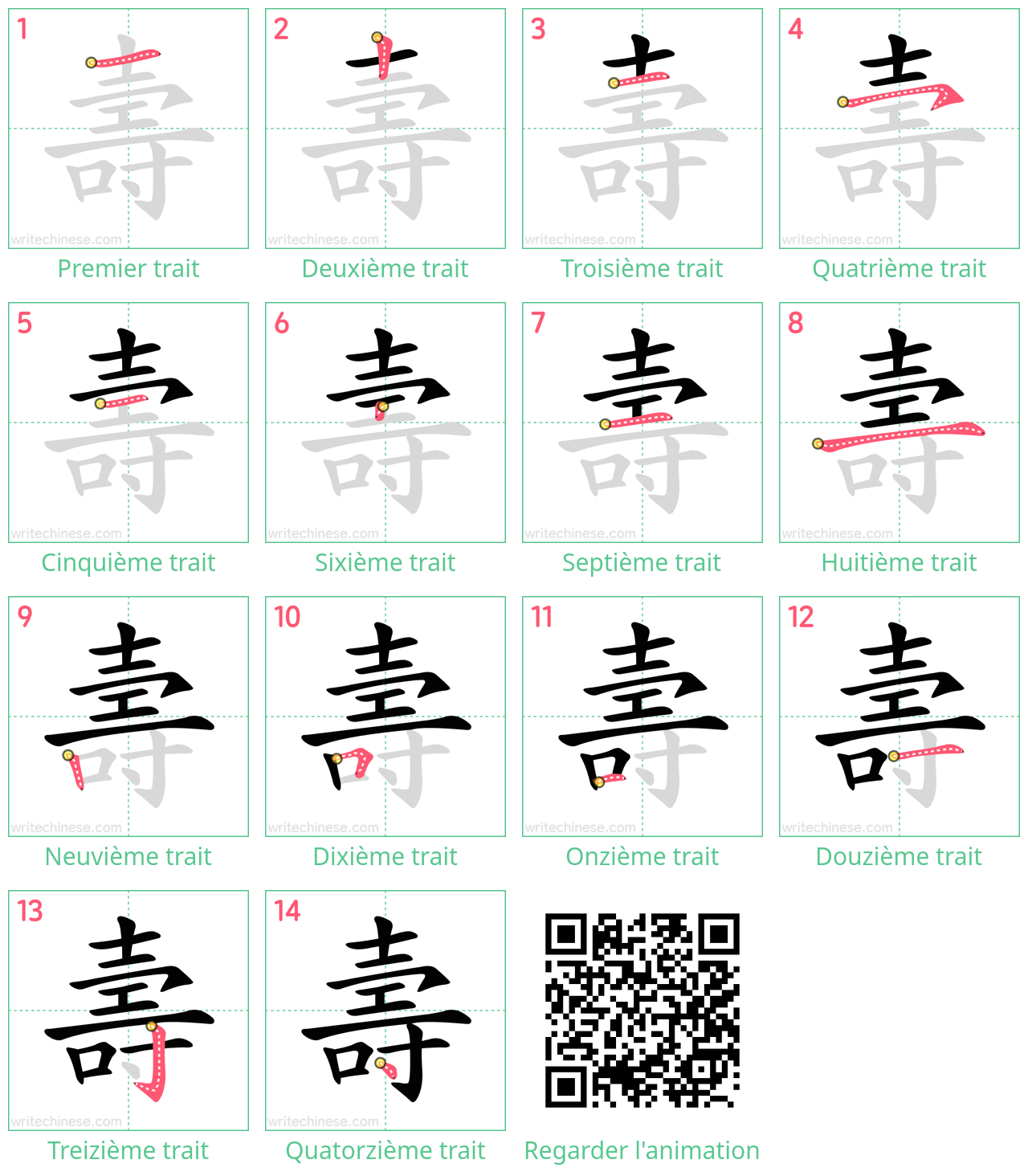 Diagrammes d'ordre des traits étape par étape pour le caractère 壽