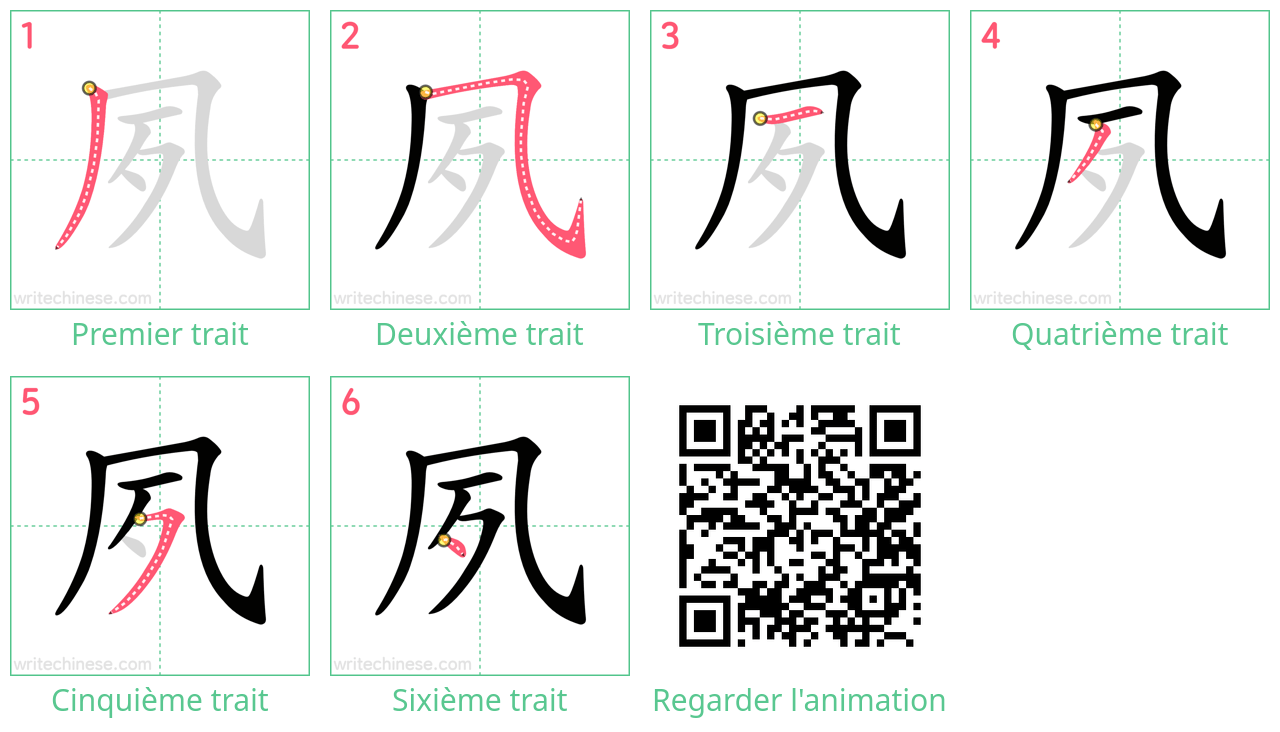 Diagrammes d'ordre des traits étape par étape pour le caractère 夙