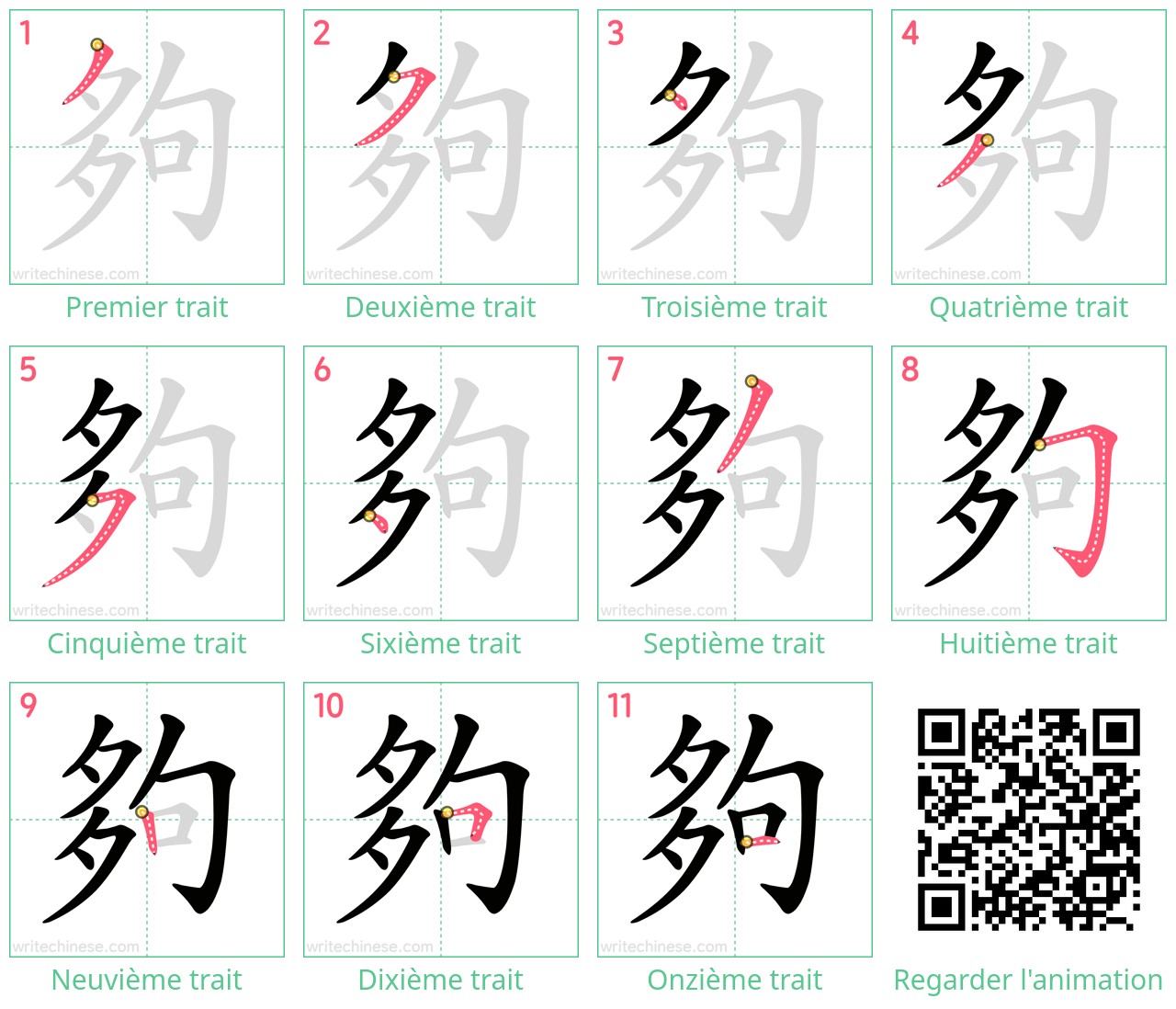 Diagrammes d'ordre des traits étape par étape pour le caractère 夠