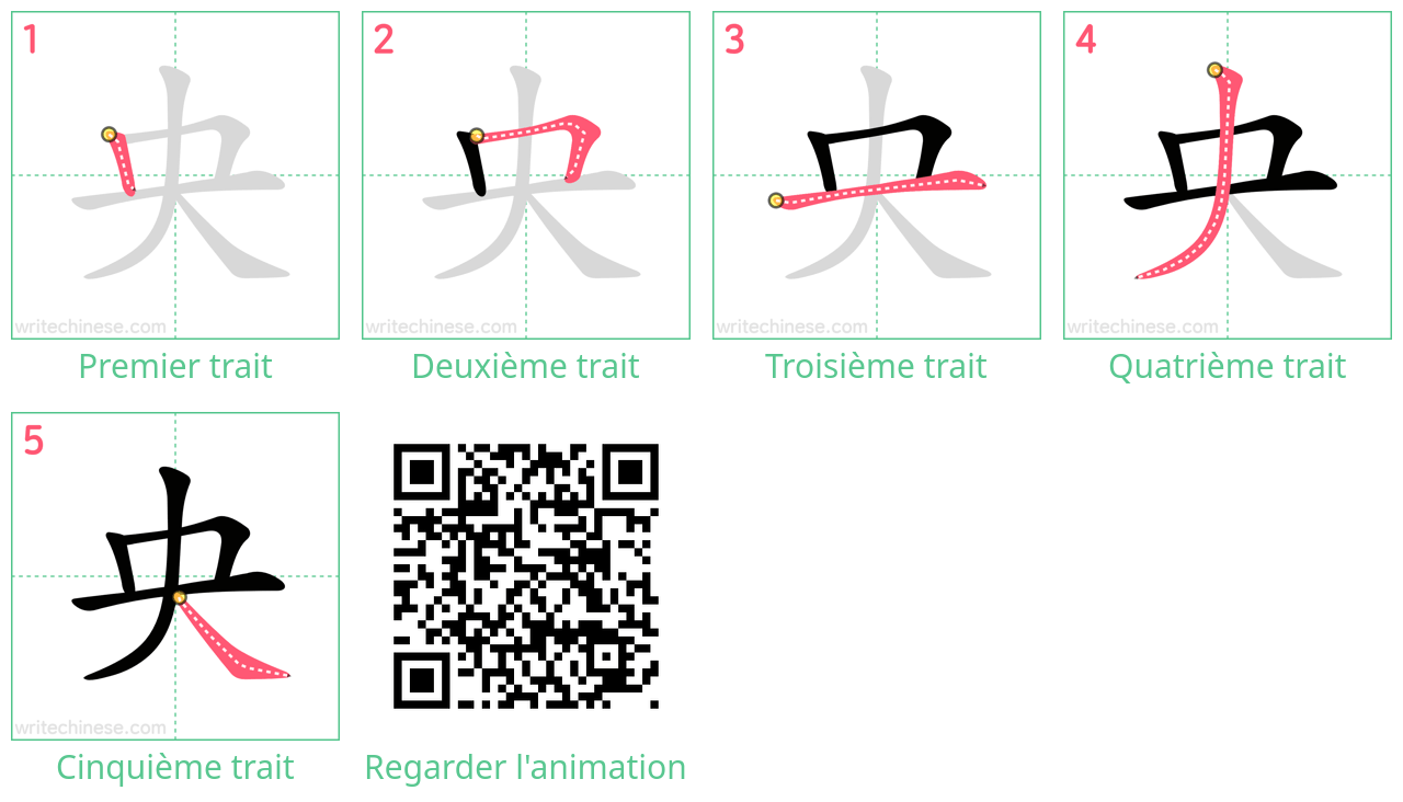 Diagrammes d'ordre des traits étape par étape pour le caractère 央