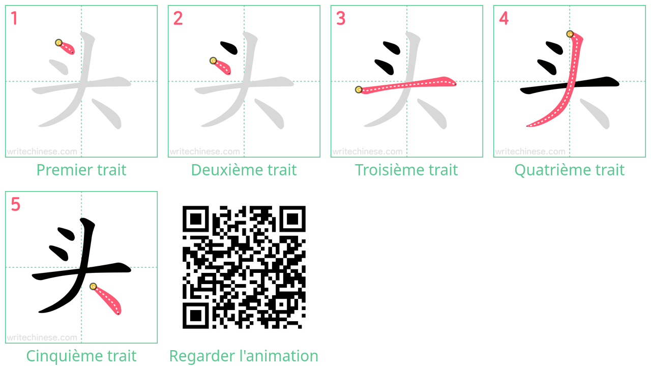 Diagrammes d'ordre des traits étape par étape pour le caractère 头