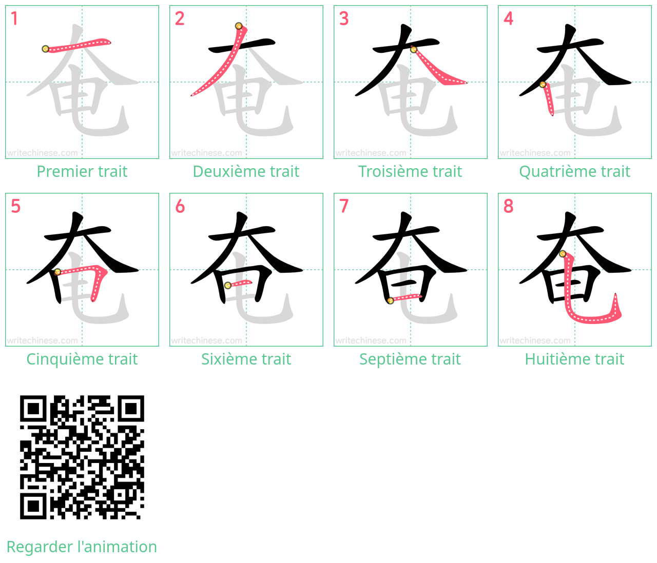 Diagrammes d'ordre des traits étape par étape pour le caractère 奄