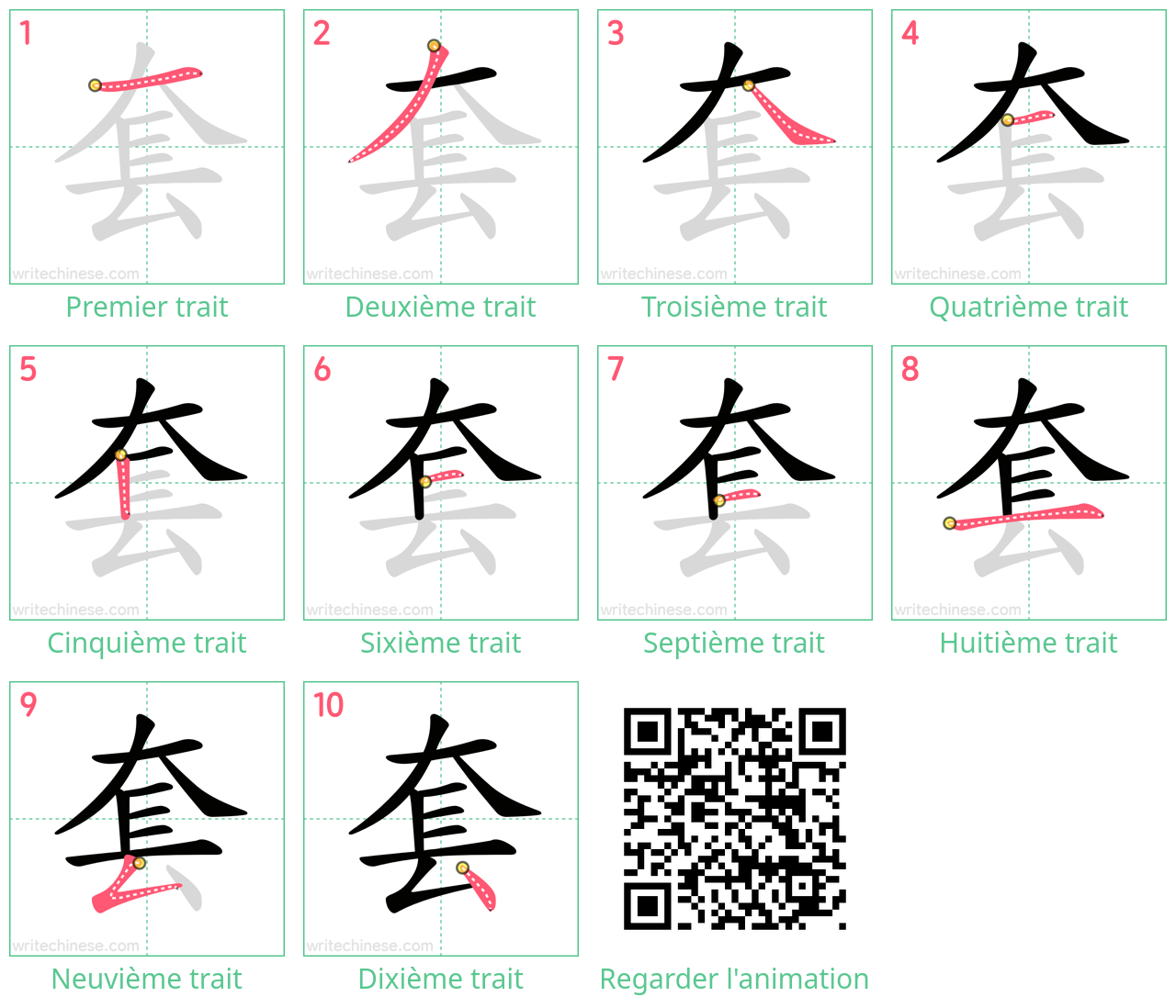 Diagrammes d'ordre des traits étape par étape pour le caractère 套