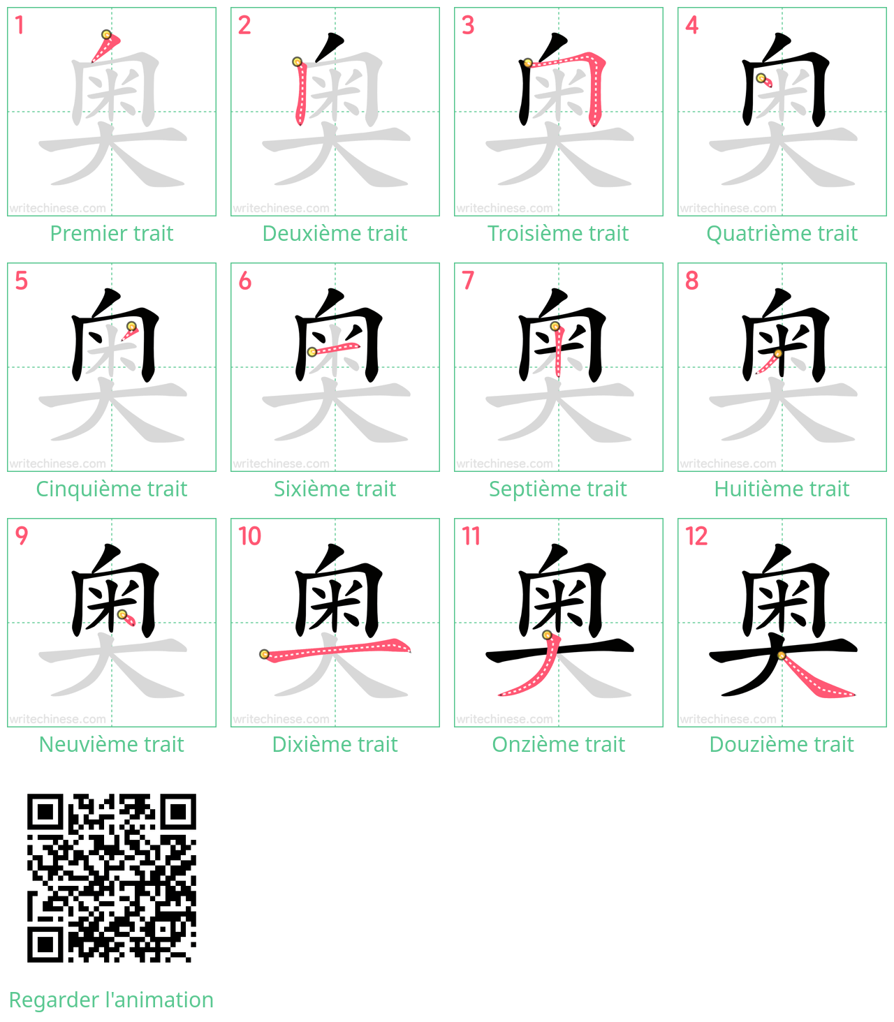 Diagrammes d'ordre des traits étape par étape pour le caractère 奥