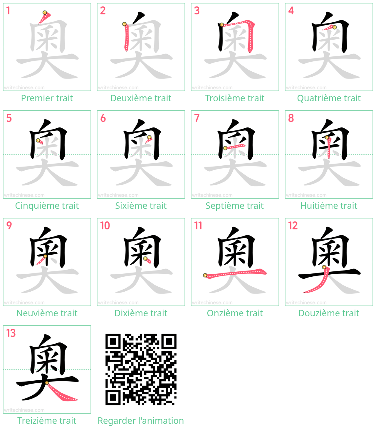 Diagrammes d'ordre des traits étape par étape pour le caractère 奧