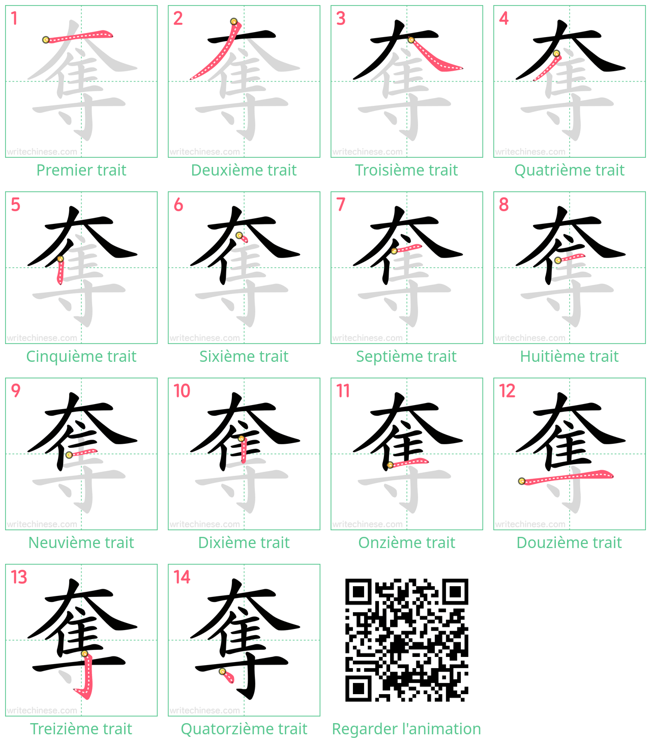 Diagrammes d'ordre des traits étape par étape pour le caractère 奪