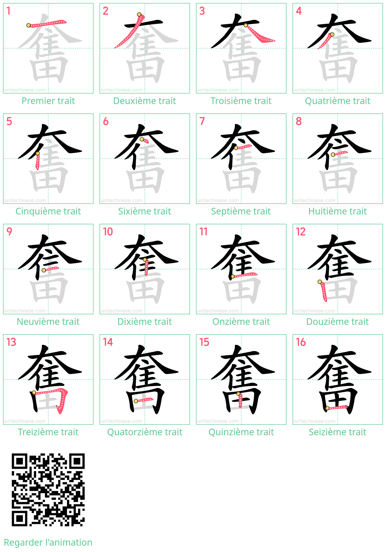 Diagrammes d'ordre des traits étape par étape pour le caractère 奮