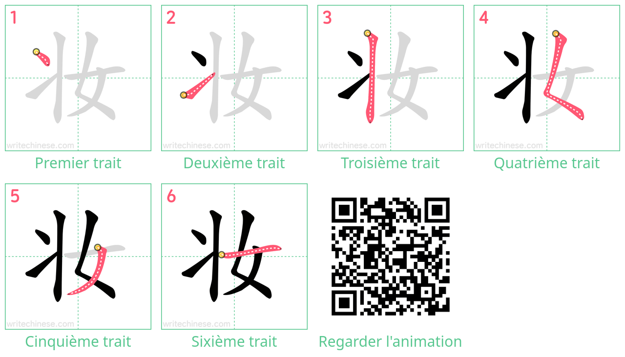 Diagrammes d'ordre des traits étape par étape pour le caractère 妆