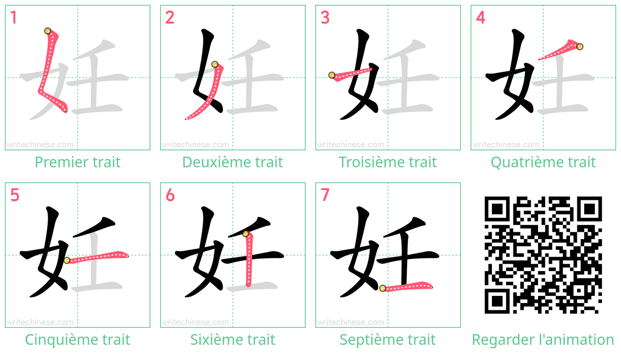 Diagrammes d'ordre des traits étape par étape pour le caractère 妊