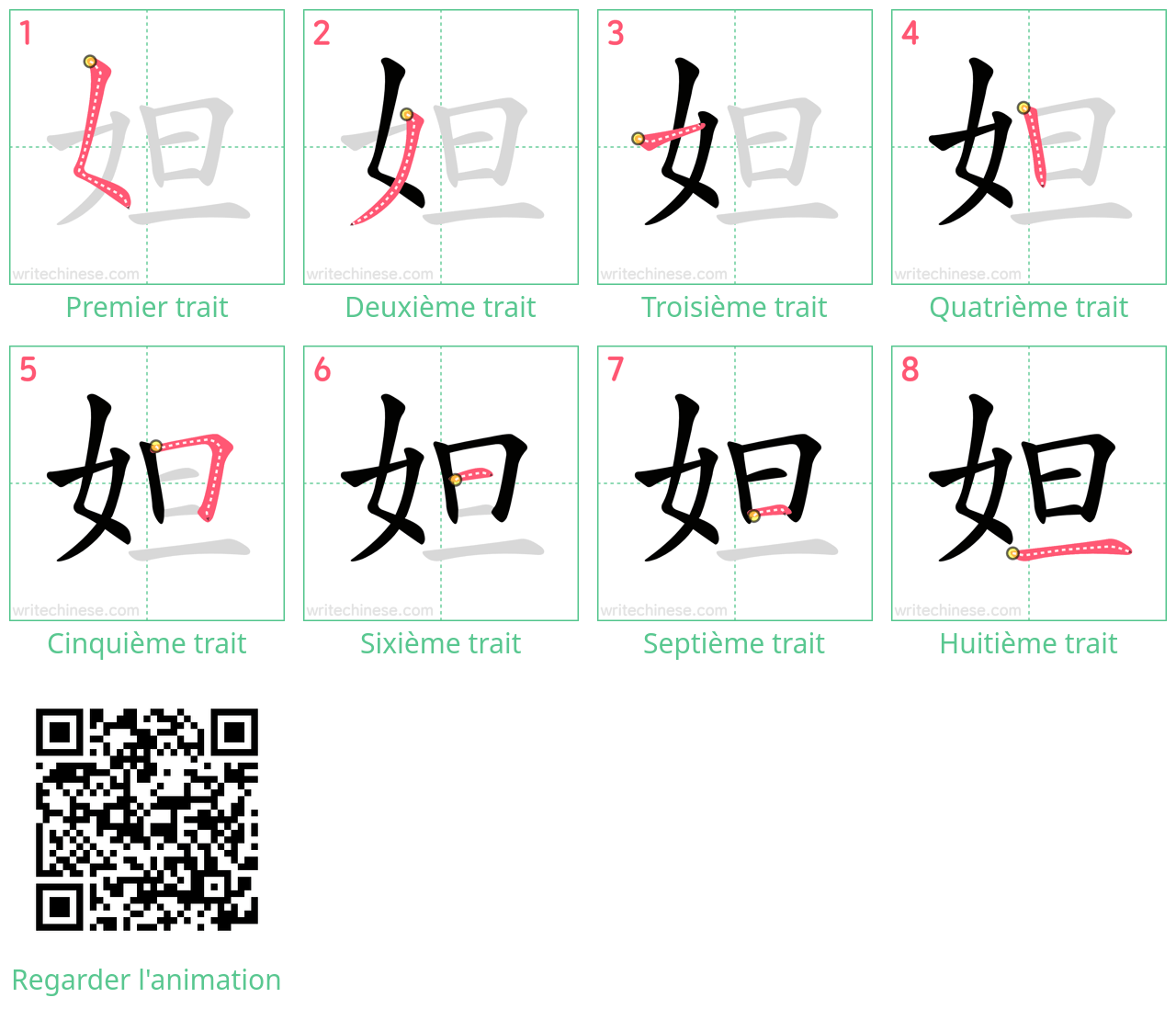 Diagrammes d'ordre des traits étape par étape pour le caractère 妲