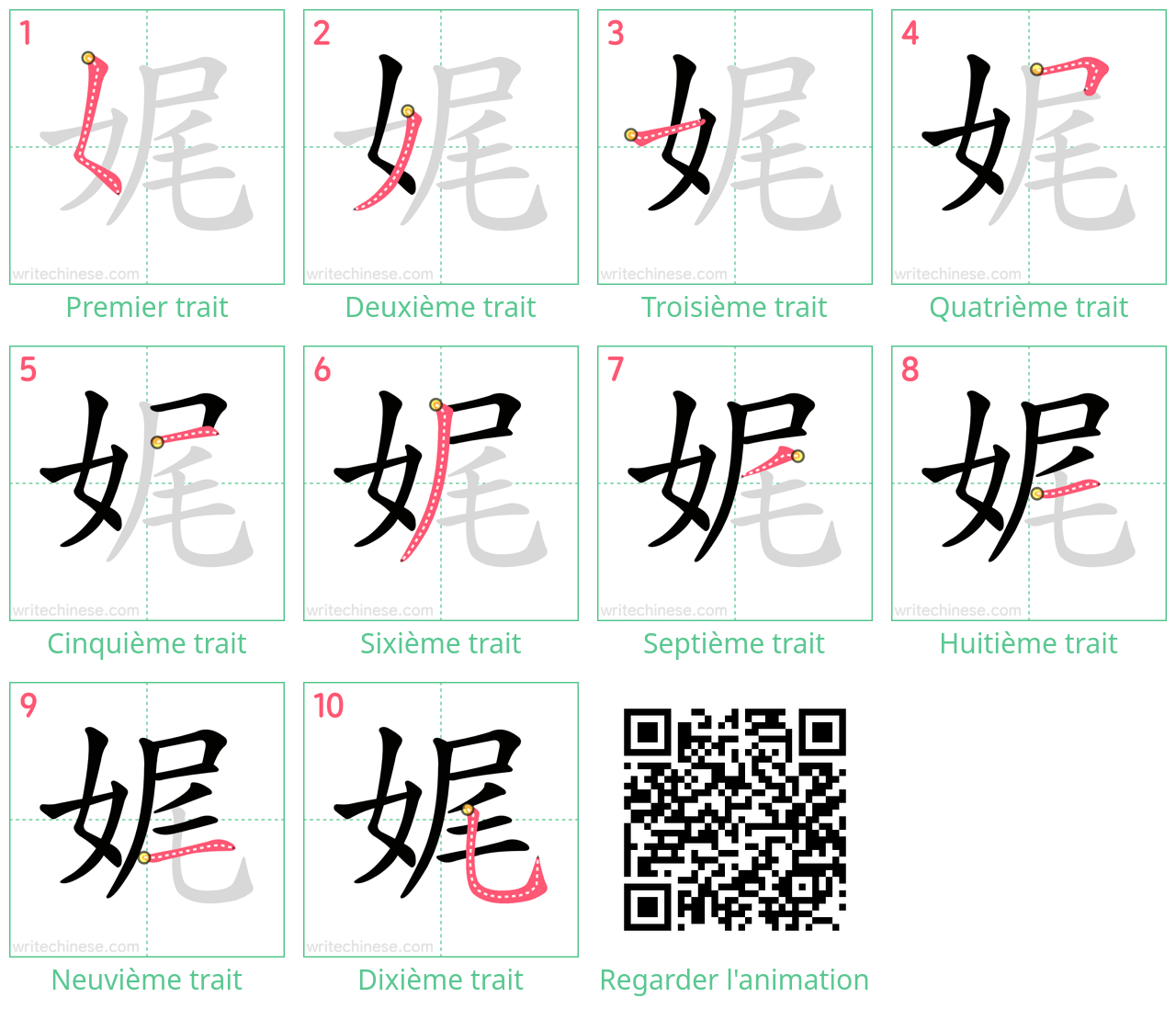 Diagrammes d'ordre des traits étape par étape pour le caractère 娓