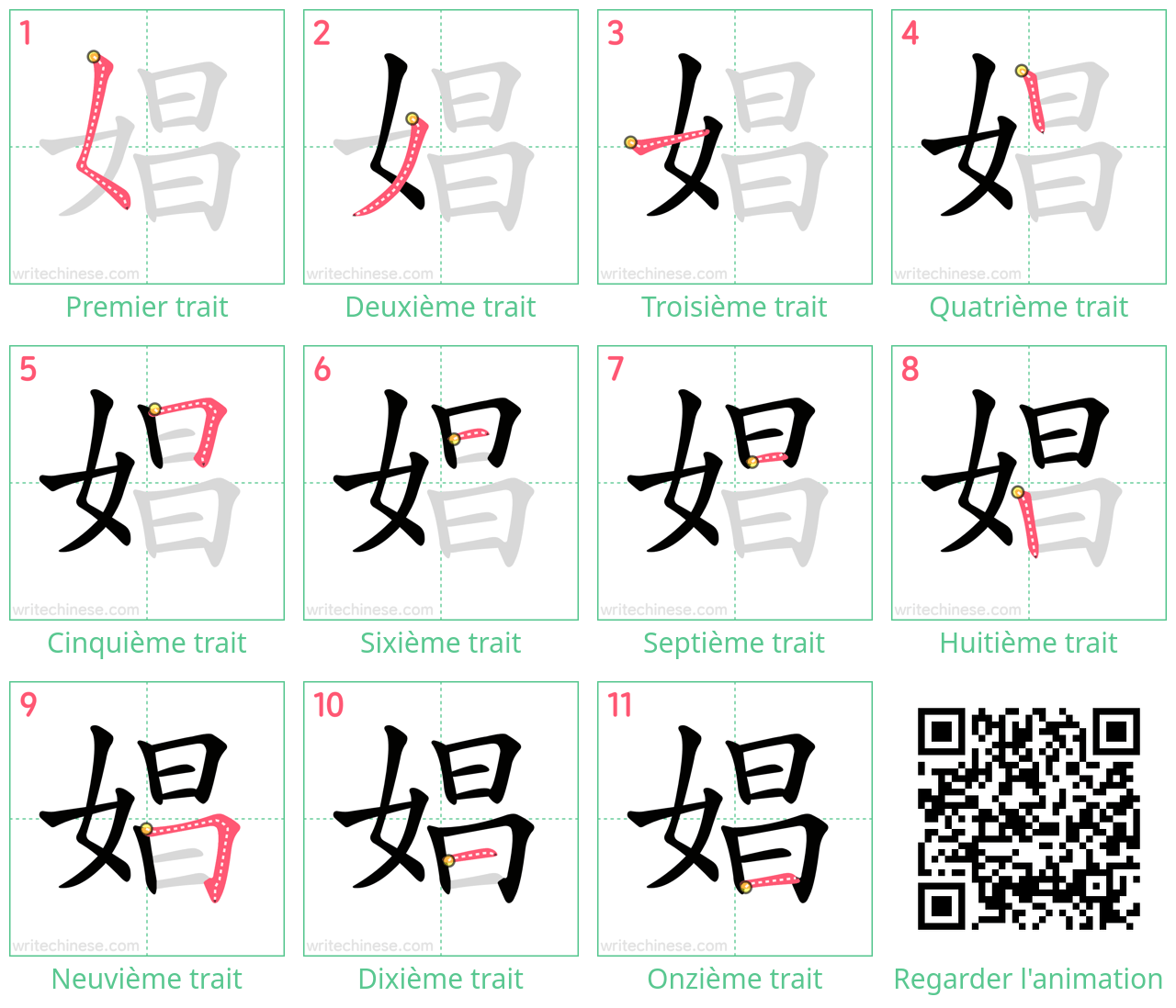 Diagrammes d'ordre des traits étape par étape pour le caractère 娼