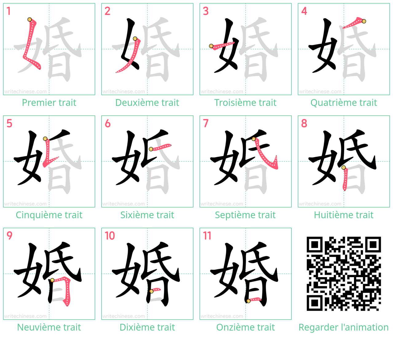 Diagrammes d'ordre des traits étape par étape pour le caractère 婚