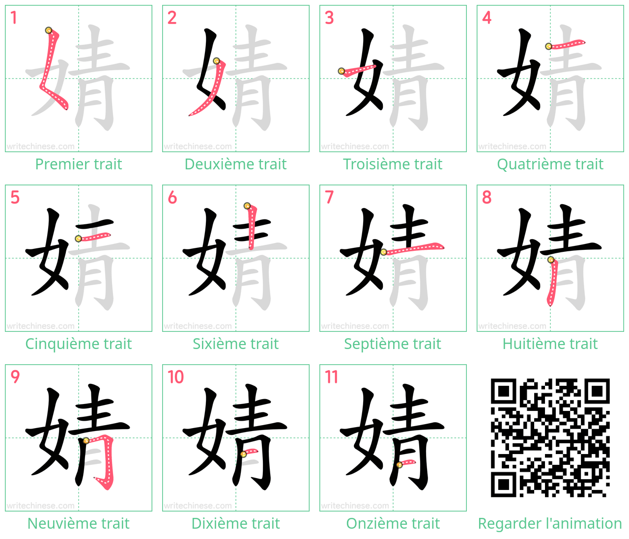 Diagrammes d'ordre des traits étape par étape pour le caractère 婧