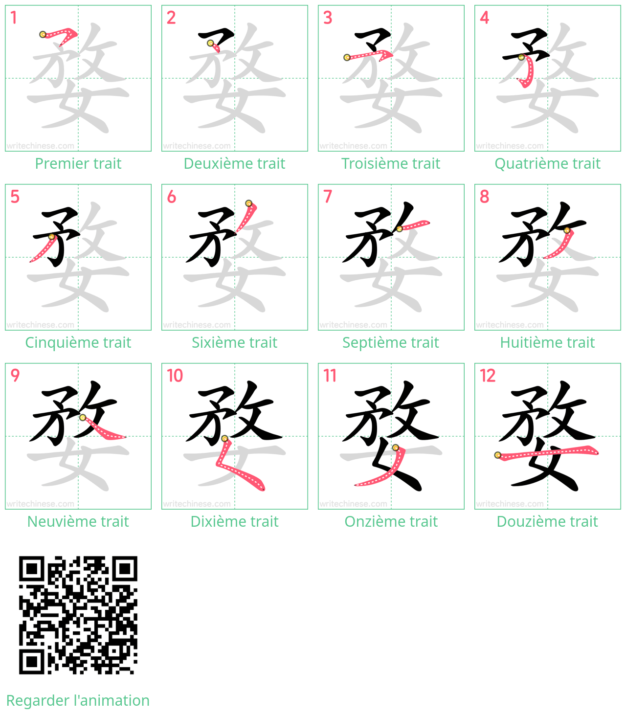 Diagrammes d'ordre des traits étape par étape pour le caractère 婺