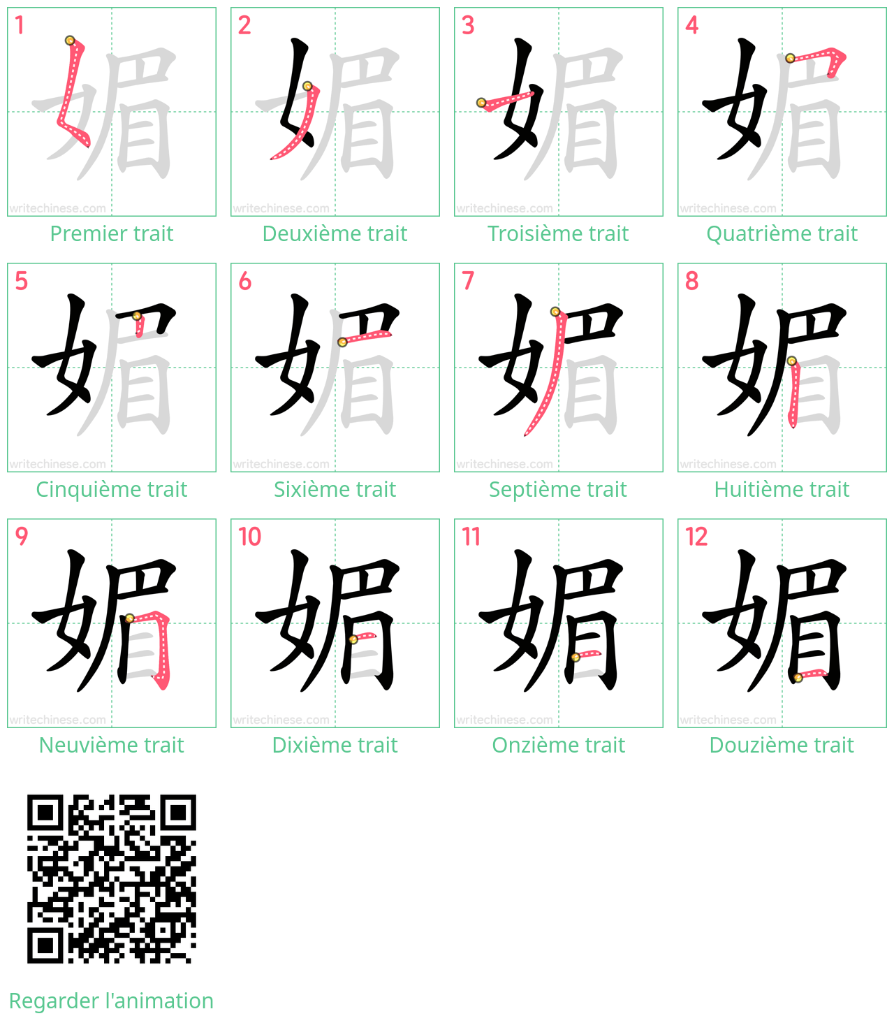 Diagrammes d'ordre des traits étape par étape pour le caractère 媚