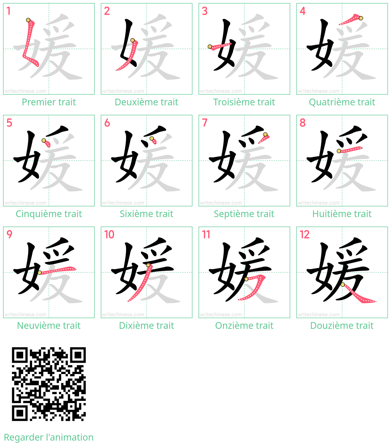 Diagrammes d'ordre des traits étape par étape pour le caractère 媛