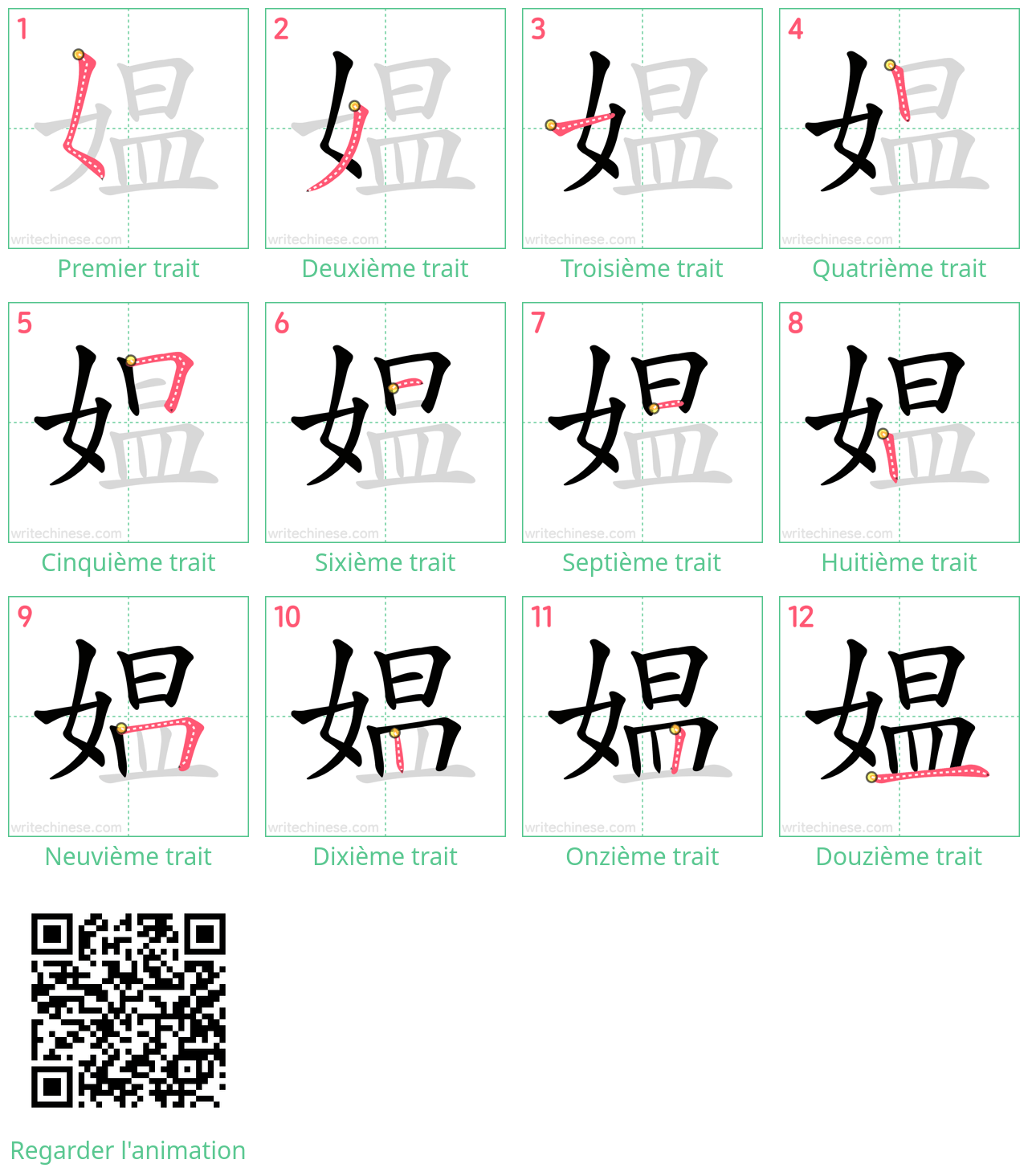 Diagrammes d'ordre des traits étape par étape pour le caractère 媪