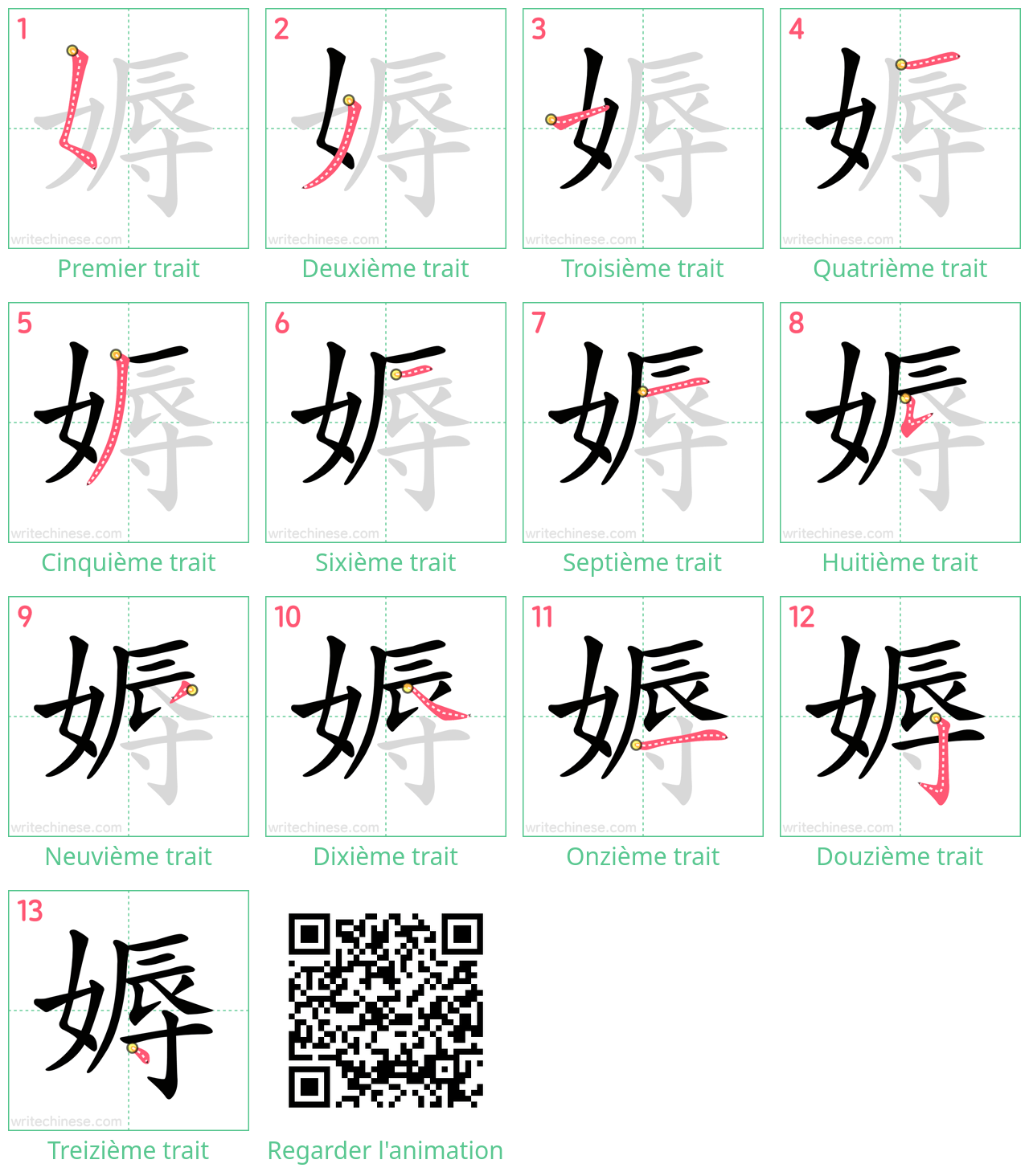 Diagrammes d'ordre des traits étape par étape pour le caractère 媷