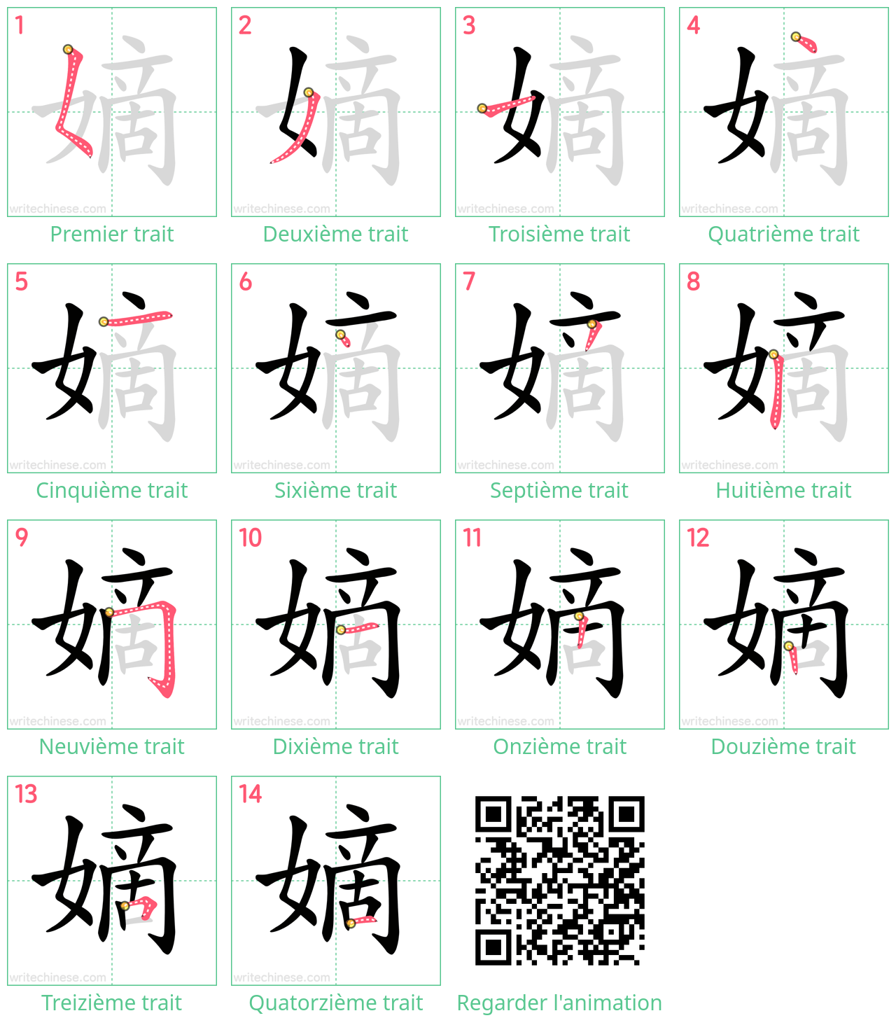 Diagrammes d'ordre des traits étape par étape pour le caractère 嫡