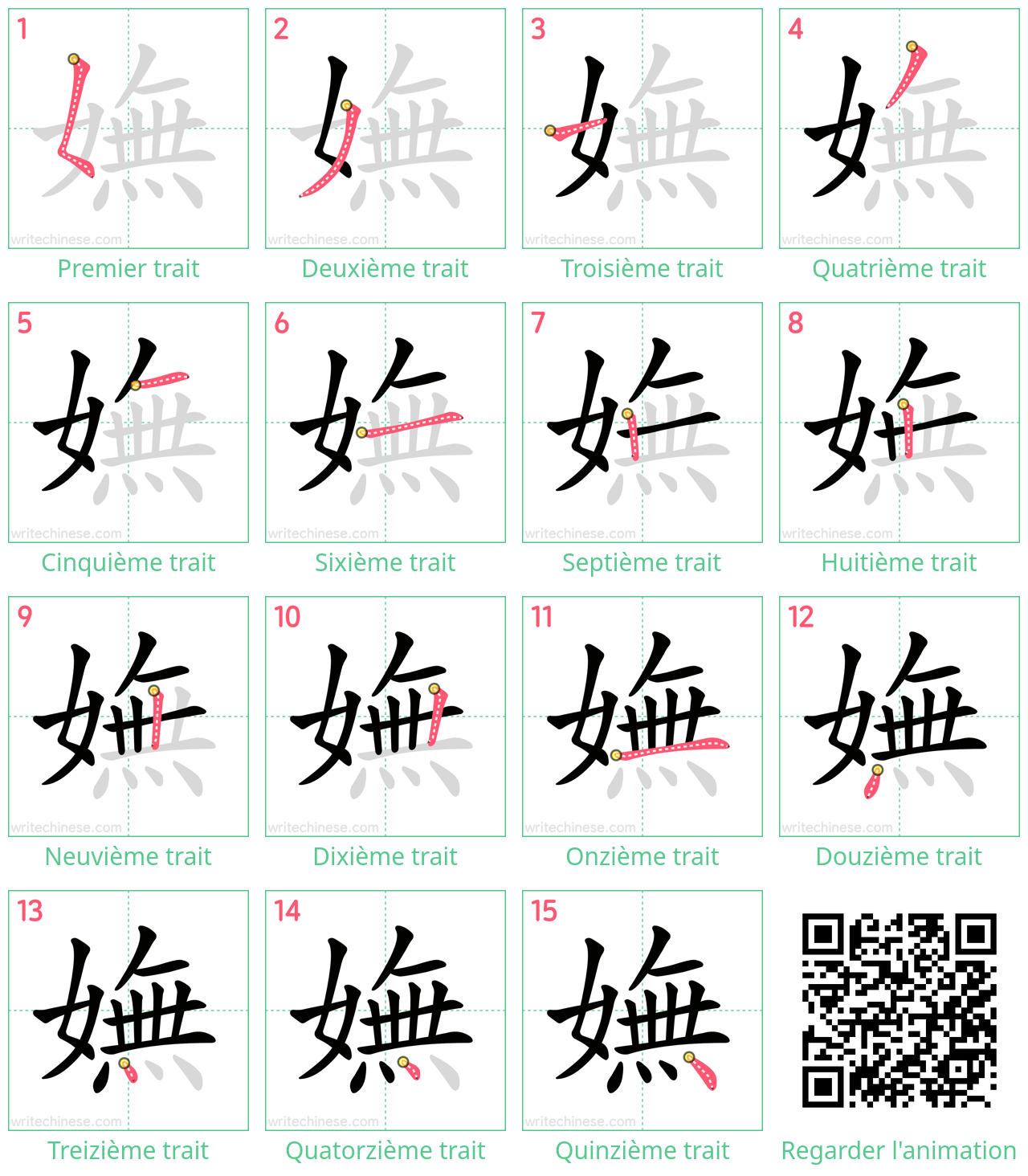 Diagrammes d'ordre des traits étape par étape pour le caractère 嫵