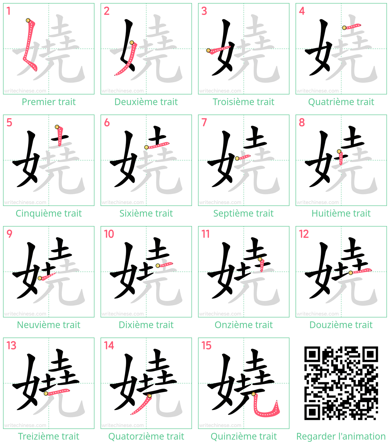 Diagrammes d'ordre des traits étape par étape pour le caractère 嬈