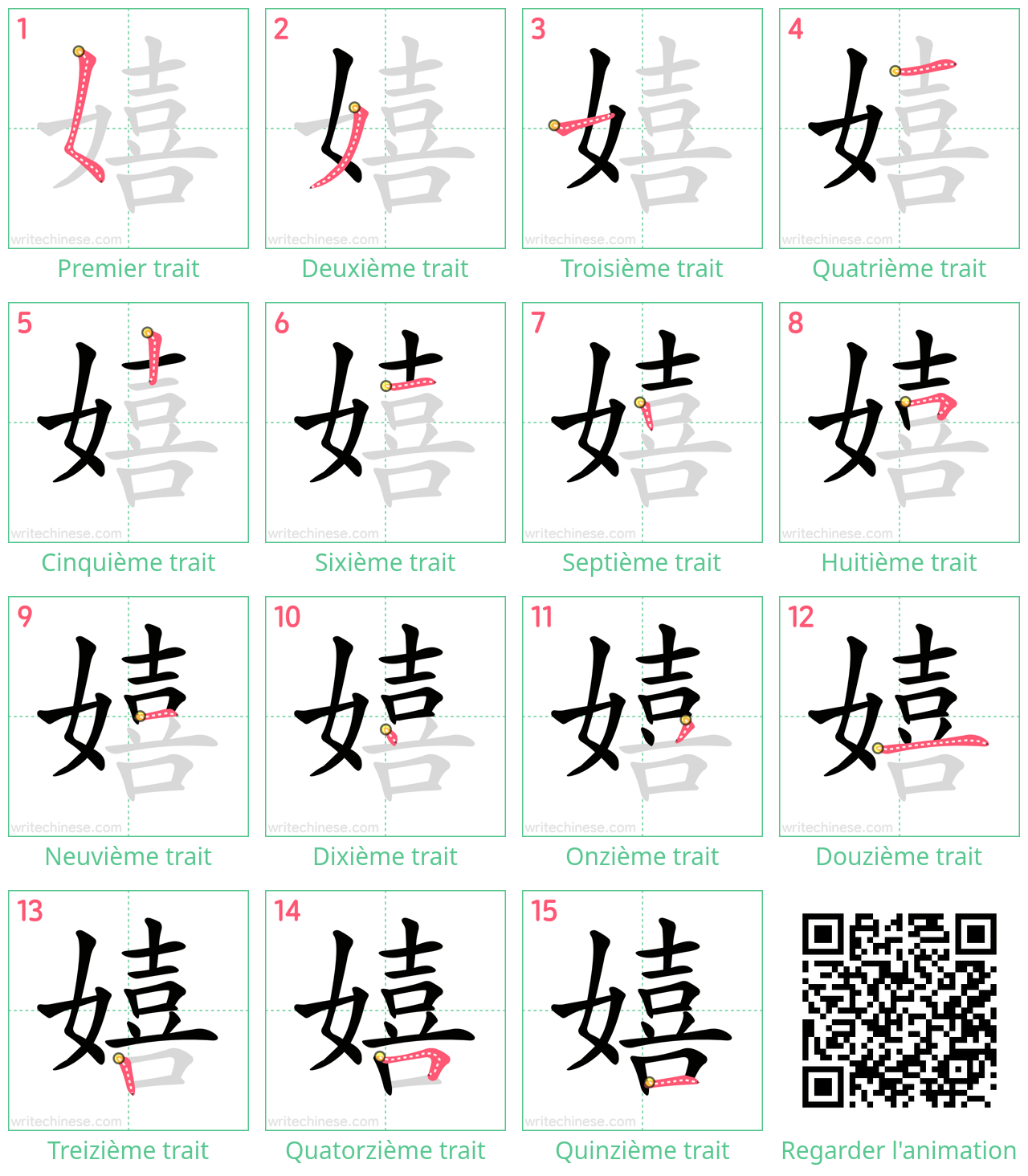 Diagrammes d'ordre des traits étape par étape pour le caractère 嬉