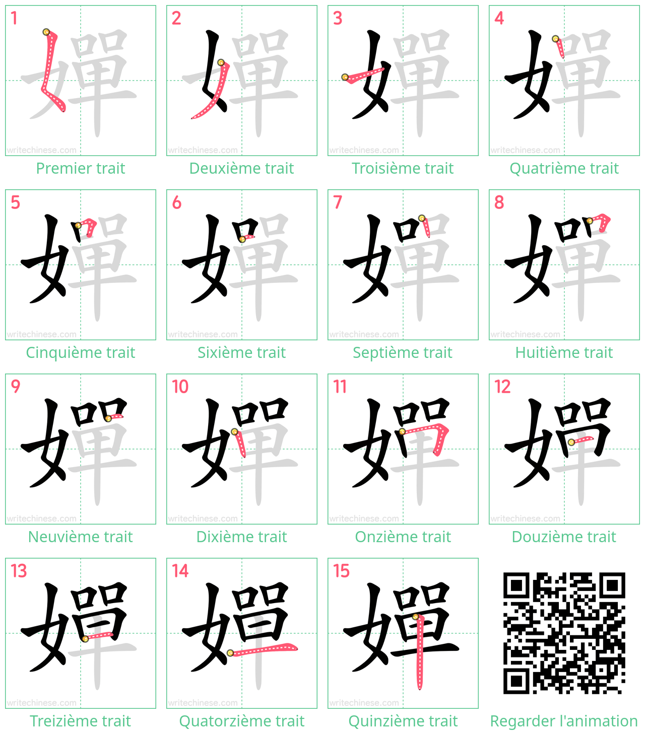 Diagrammes d'ordre des traits étape par étape pour le caractère 嬋