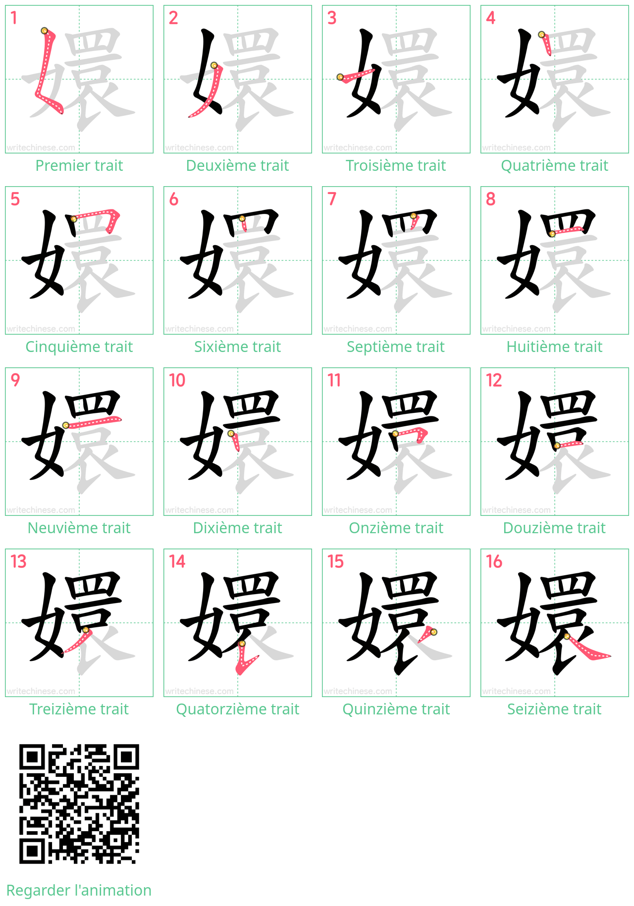 Diagrammes d'ordre des traits étape par étape pour le caractère 嬛