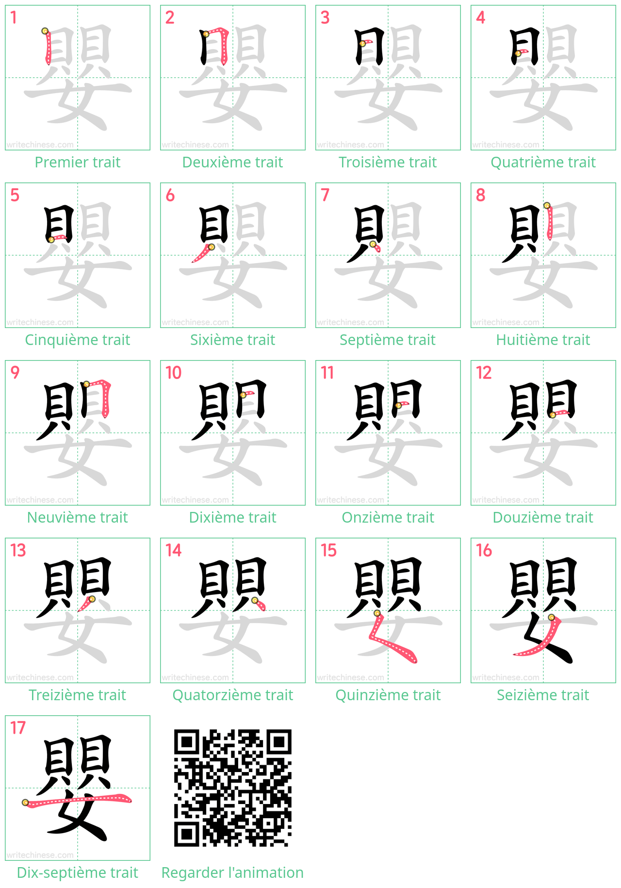 Diagrammes d'ordre des traits étape par étape pour le caractère 嬰