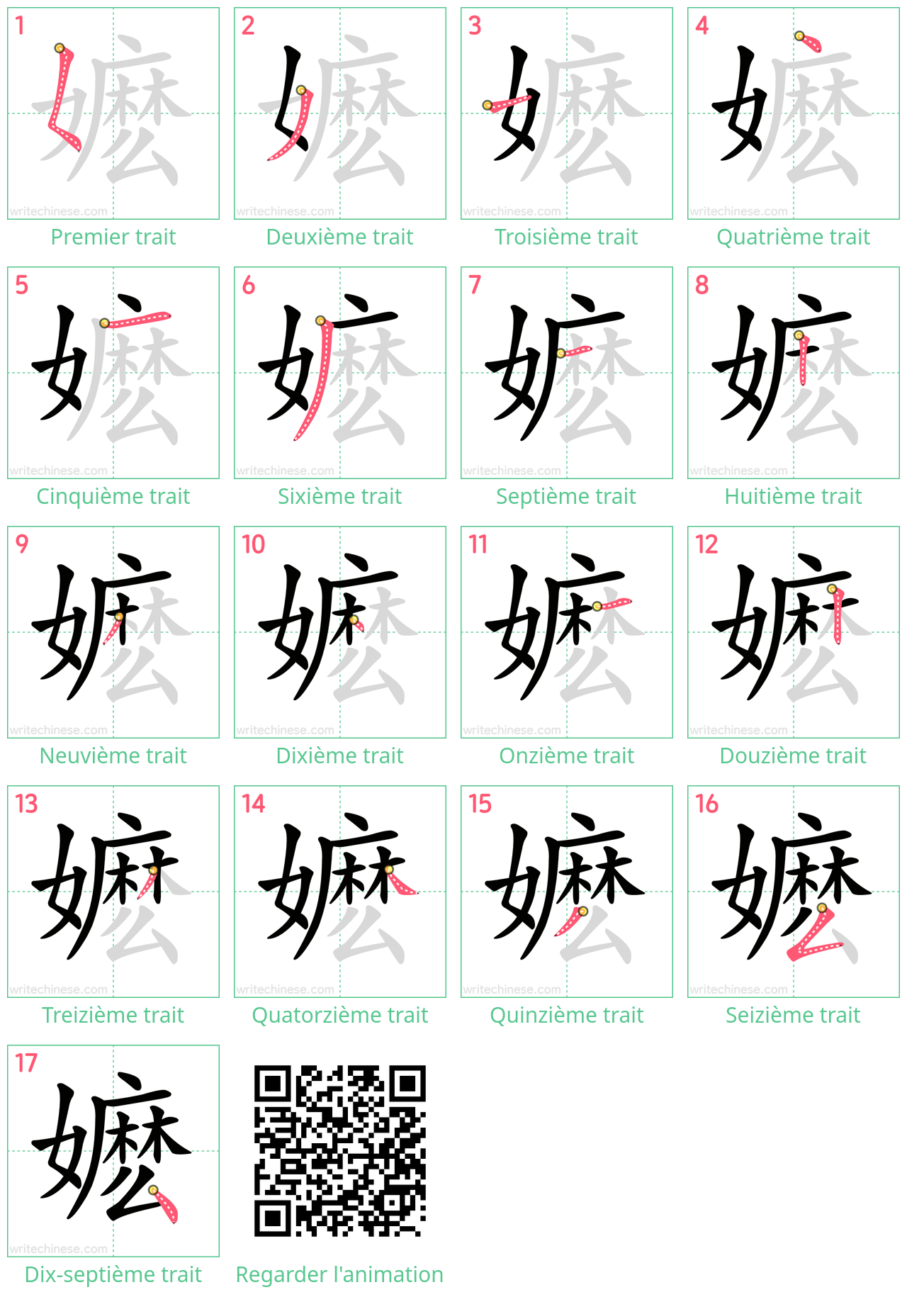 Diagrammes d'ordre des traits étape par étape pour le caractère 嬷