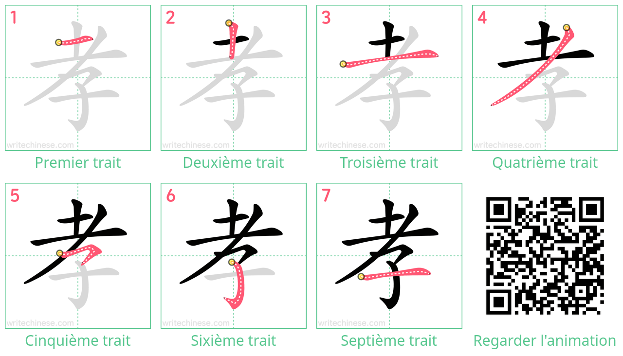 Diagrammes d'ordre des traits étape par étape pour le caractère 孝