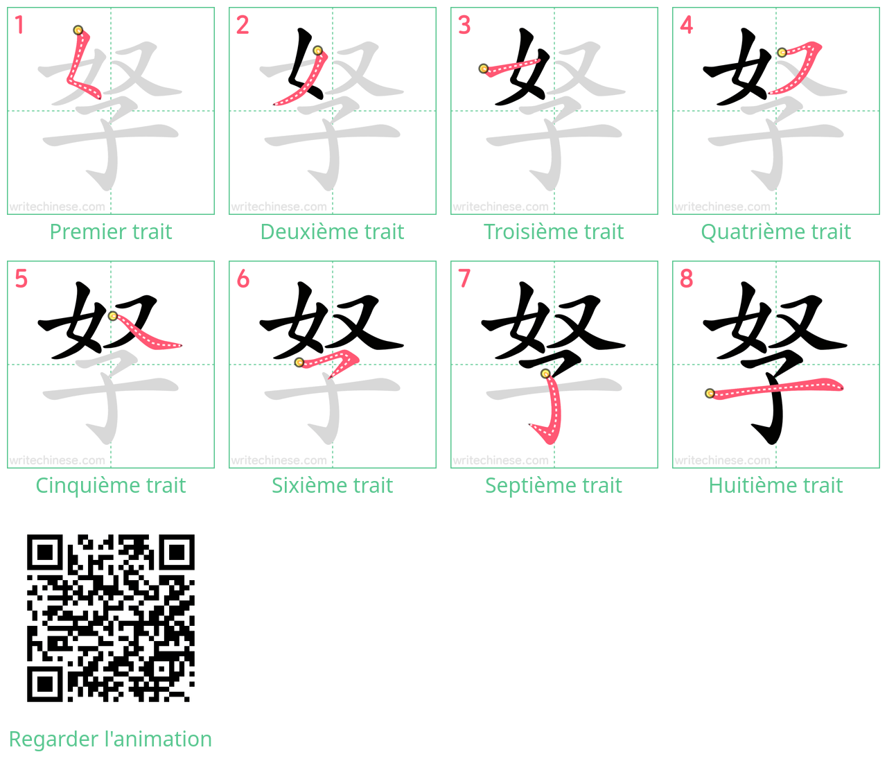 Diagrammes d'ordre des traits étape par étape pour le caractère 孥