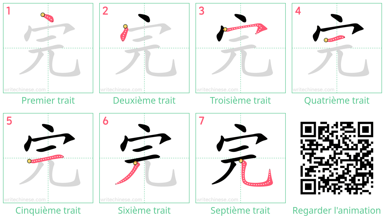 Diagrammes d'ordre des traits étape par étape pour le caractère 完