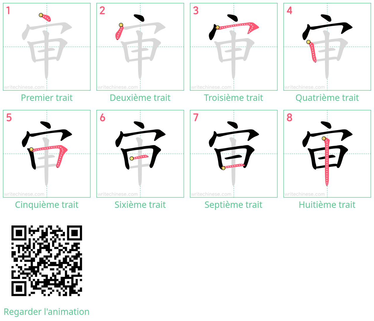 Diagrammes d'ordre des traits étape par étape pour le caractère 审