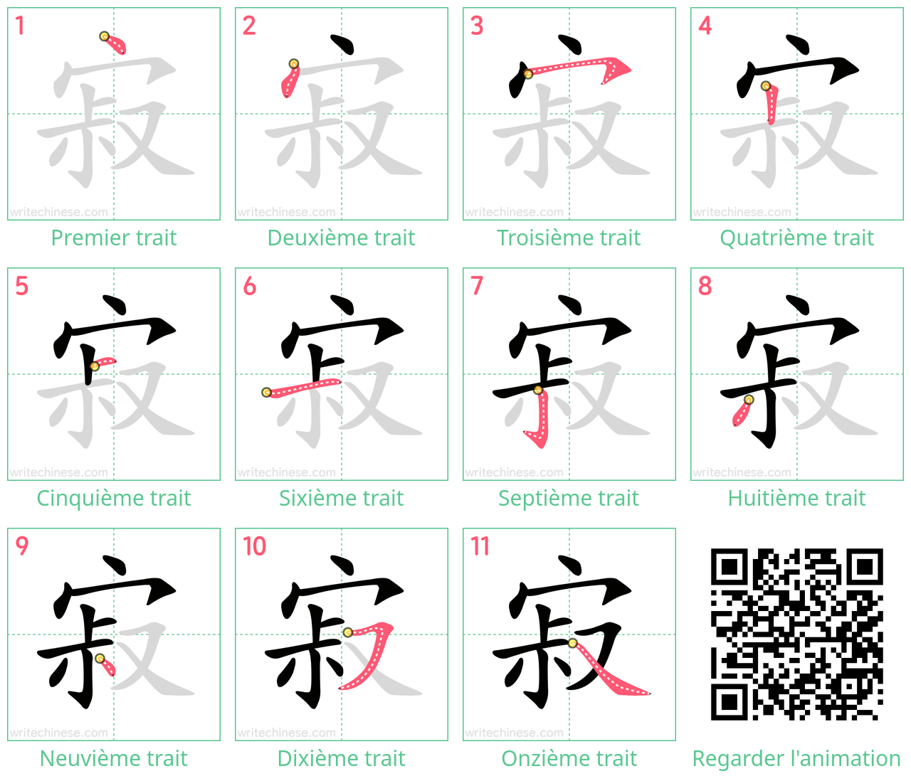 Diagrammes d'ordre des traits étape par étape pour le caractère 寂