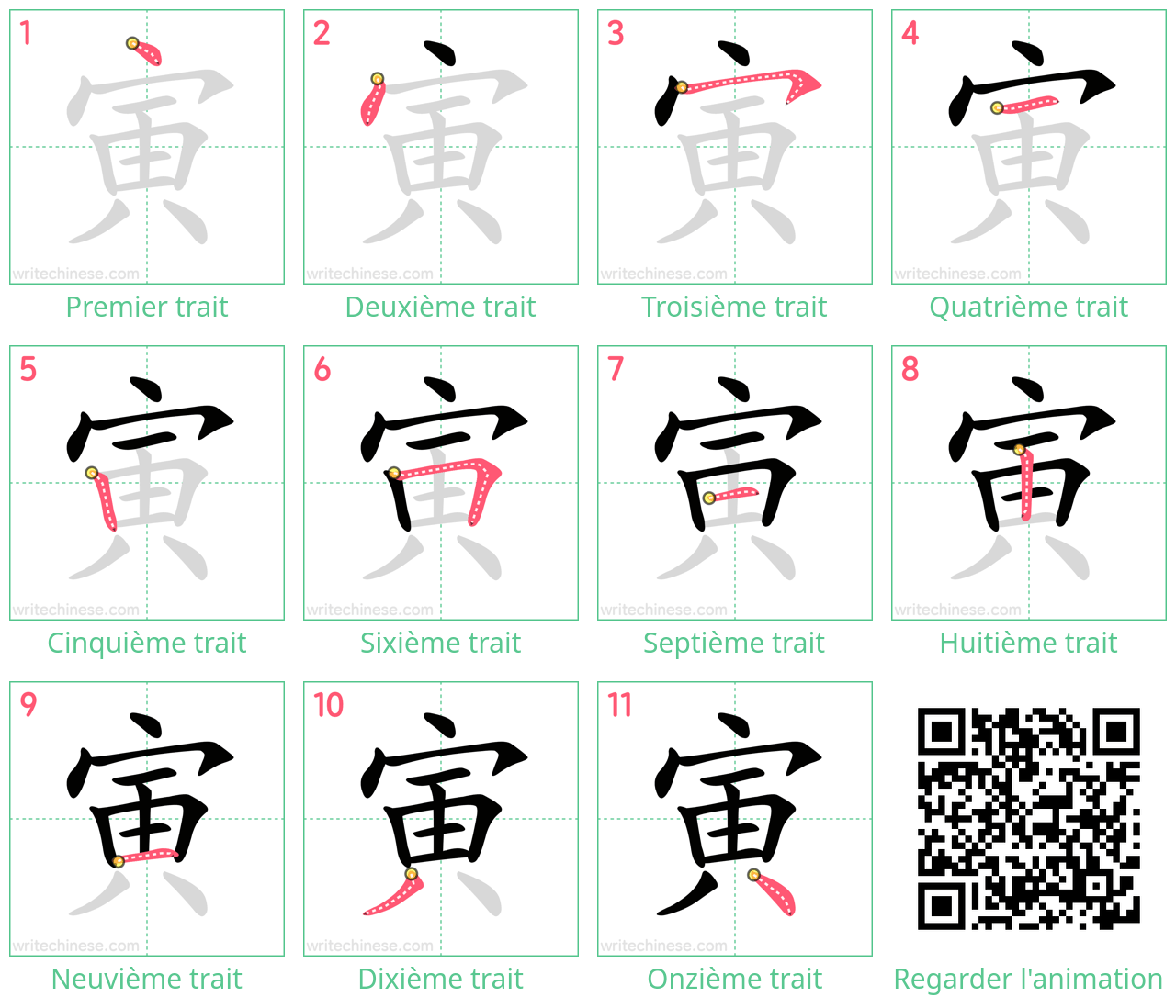 Diagrammes d'ordre des traits étape par étape pour le caractère 寅