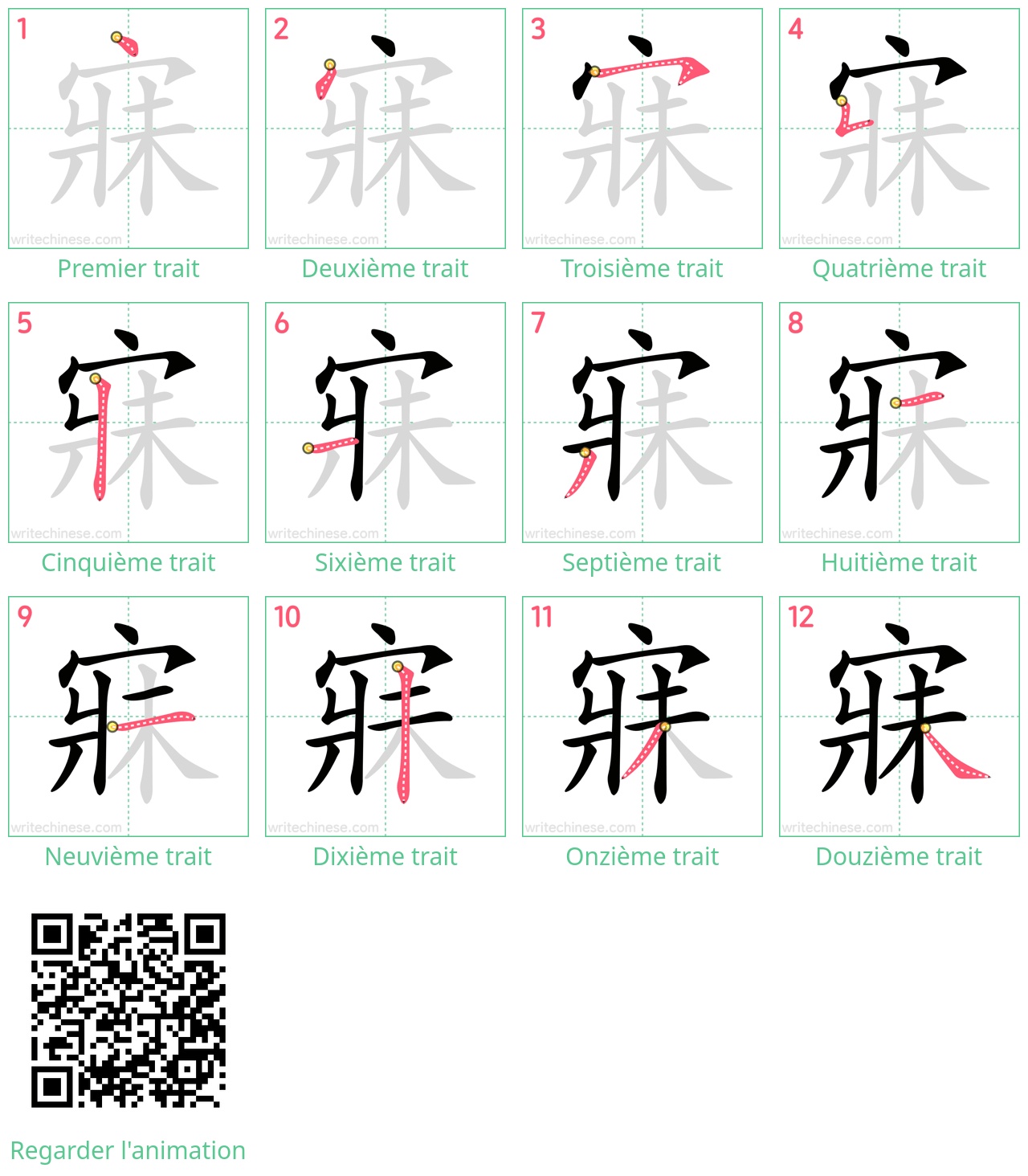 Diagrammes d'ordre des traits étape par étape pour le caractère 寐