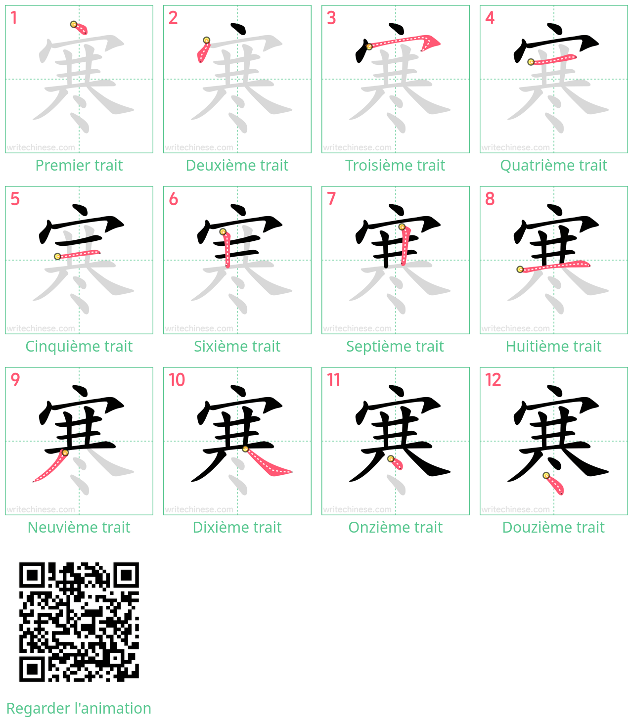 Diagrammes d'ordre des traits étape par étape pour le caractère 寒
