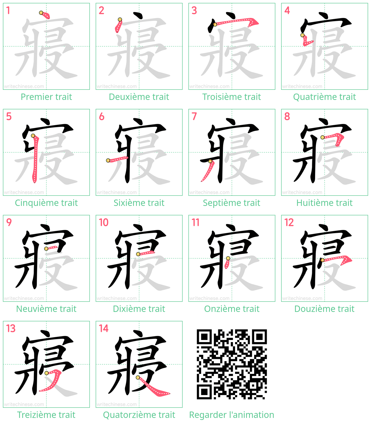 Diagrammes d'ordre des traits étape par étape pour le caractère 寢