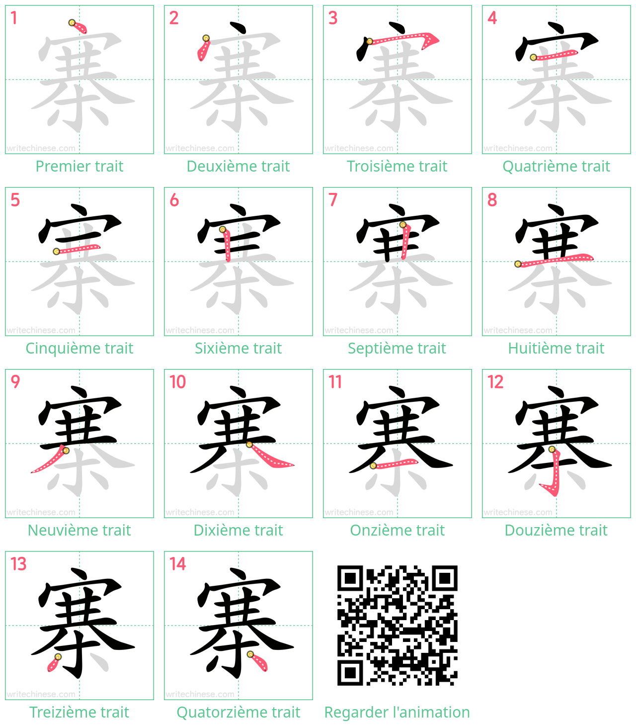 Diagrammes d'ordre des traits étape par étape pour le caractère 寨