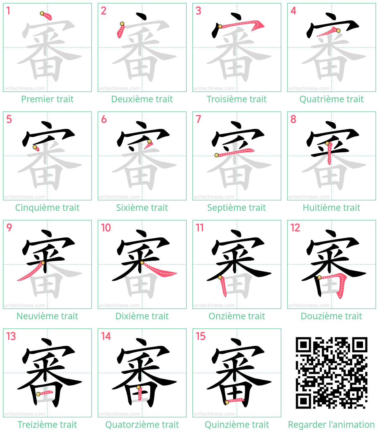 Diagrammes d'ordre des traits étape par étape pour le caractère 審