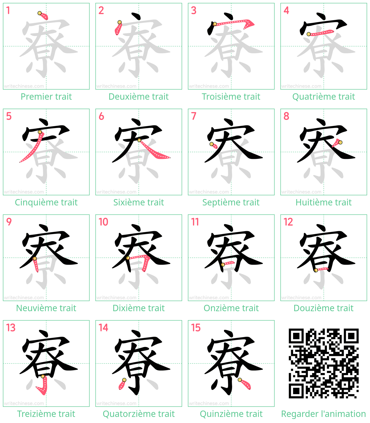 Diagrammes d'ordre des traits étape par étape pour le caractère 寮